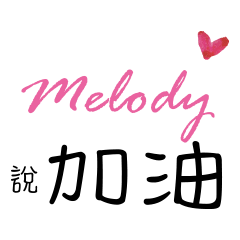 Melody 1.0