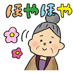 Fukui dialect sticker.