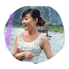 君拍貼