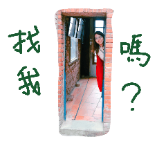 可愛伶伶日常