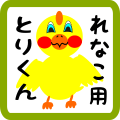 Lovely chick sticker for renako