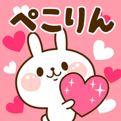 I Love "Pekorin"!