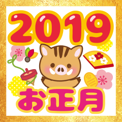 2019 INOSISI New Year and daily life