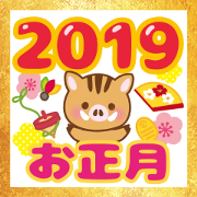 2019 INOSISI New Year and daily life