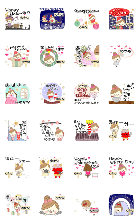 マフィのイベントメッセージ ゆかな Lineクリエイターズスタンプ Stamplist