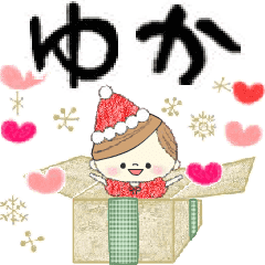 Mafy's event message::For Yuka::