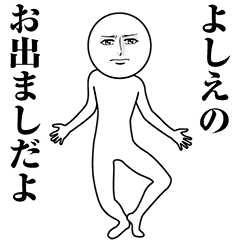 Serious Animated Yoshie