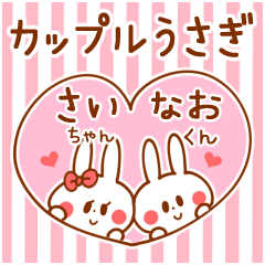 SAICHAN & NAOKUN