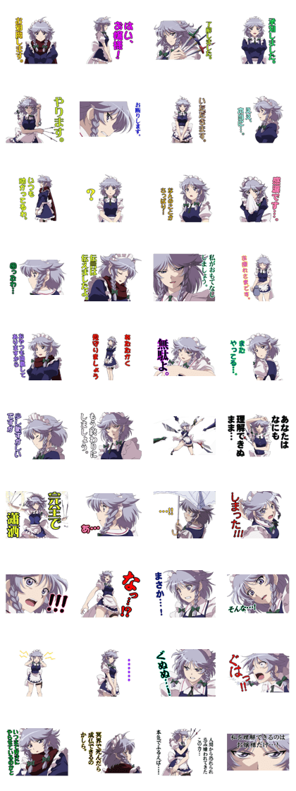 スタンプ無料get 幻想万華鏡 第2弾 咲夜 東方project Stampick スタンピック スタンプ無料get 幻想万華鏡 第2弾 咲夜 東方project Stampick スタンピック