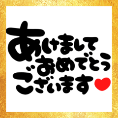 Calligraphy HAPPY NEW YEAR