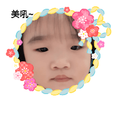 芊芊寶貝兒