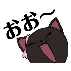 黒猫さくらちゃん
