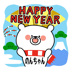 New Year & Winter NONCHAN