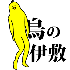Yellow bird sticker.ishiki.