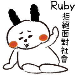 ❤ Ruby 專用❤唉唷兔