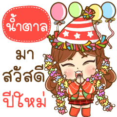 "NamTan" Happy festival
