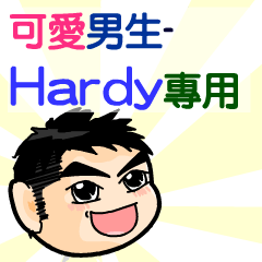 the cute boy-Hardy