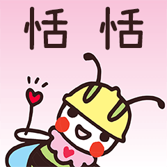 Happy Beebuu* TianTian2 only