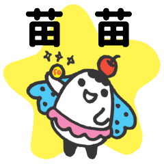 Miss Bubbi name sticker2- For Miao Miao