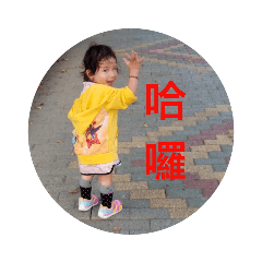 輗