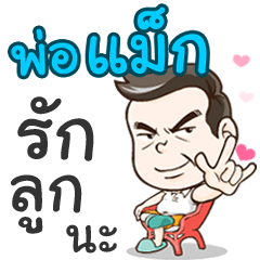 Daddy Mag loves you