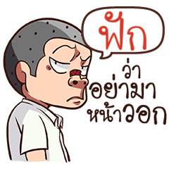 FUG troll boy_N – LINE stickers | LINE STORE