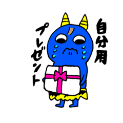 おにっこたち。3