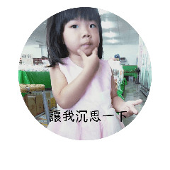 苡辰
