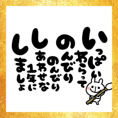 HAPPY NEW YEAR RABBIT!