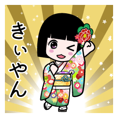 きぃやん（通常）のLINEスタンプ