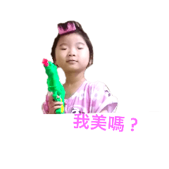 笨蛋妹妹