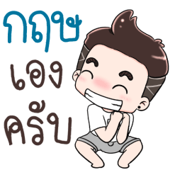 Name Krit NaKrubb ++