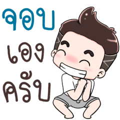Name Jobb NaKrubb ++