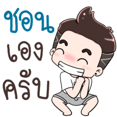 Name Chon NaKrubb ++