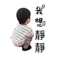 愷愷的搗蛋生活