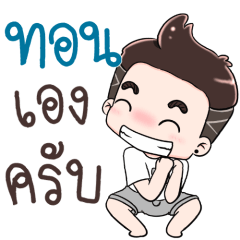 Name Ton NaKrubb ++