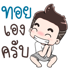 Name Toy NaKrubb ++