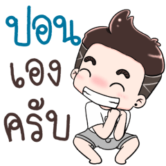 Name Pon NaKrubb ++