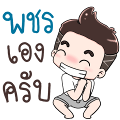 Name Pachara NaKrubb ++