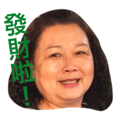 胖嘟嘟的一家-老爸老媽有事嗎？（2）