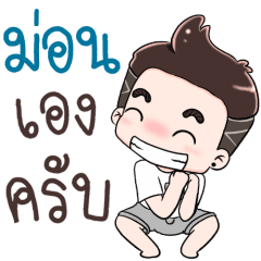 Name Mon NaKrubb ++