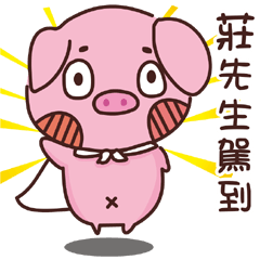 Coco Pig -Name stickers - Mr.Chuang