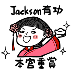 Girlfriend's stickers - To Jackson