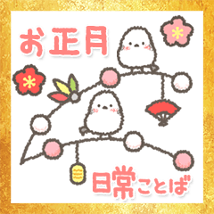 cute and useful stickers-happy new year2