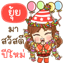 "Yui" Happy festival