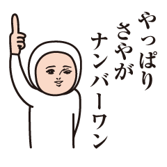Saya cute sticker – LINE stickers | LINE STORE