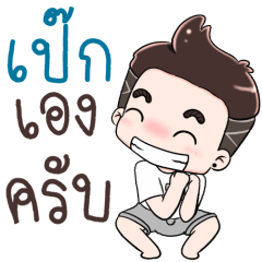 Name Pek NaKrubb !!