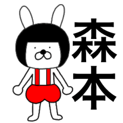 Bear rabbits Morimoto