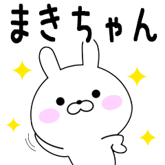 Rabbits Makichan dedicated name sticker