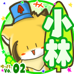 Little fox's name sticker MY221118N26